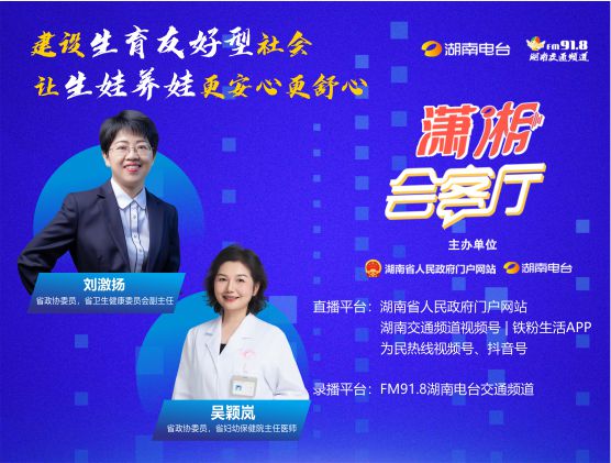 建设生育友好型社会 让生娃养娃更安心更舒心