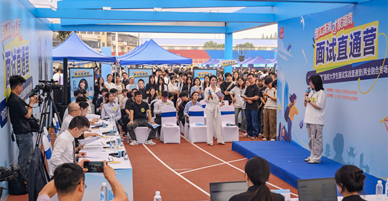 “智汇潇湘 才聚湖南”2026年秋季专场招...