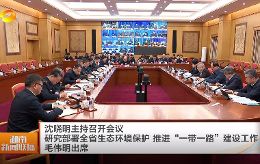 视频丨沈晓明主持召开会议 研究部署全省...